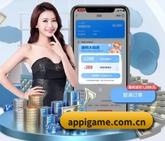 爱游戏 APP